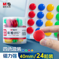 晨光(M&G)磁粒40mm桶装(24粒装)ASC99397