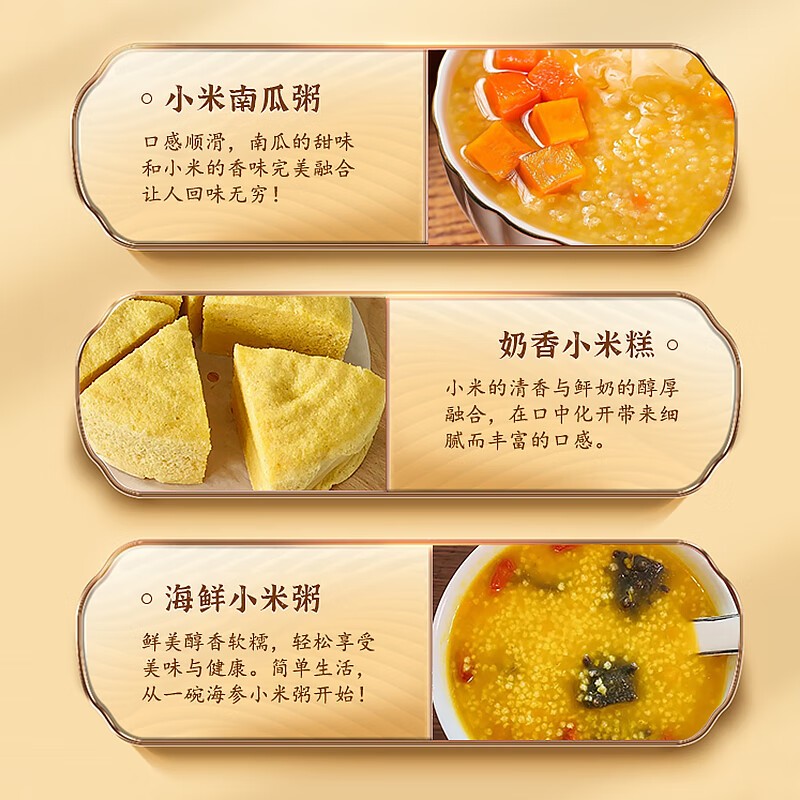 “外婆谷 [ 沁州黄真空袋装 ]”高清大图