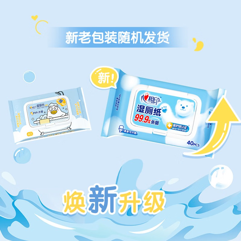 心相印 便携厕后湿巾私处专用清洁杀菌湿手纸卫生厕巾家庭装 湿厕纸系列湿巾5包套装5XCY040高清大图