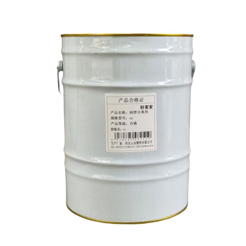 好家安 润滑分离剂 20L 单位:桶高清大图