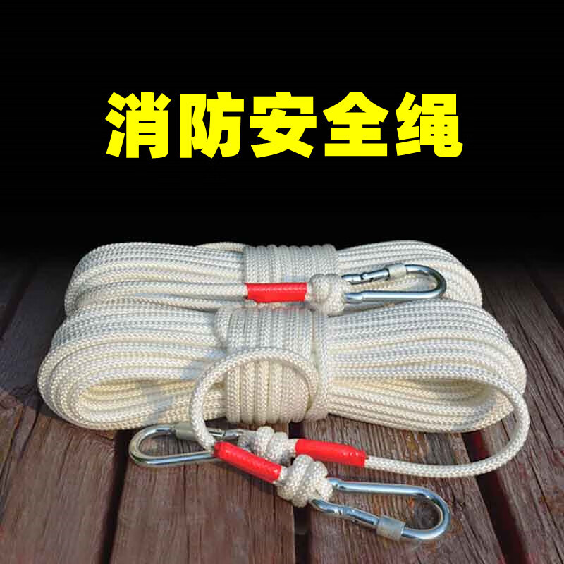 安全绳 中特邦安 ZT-AQS01 单绳 双钩 白色 20 8mm高清大图