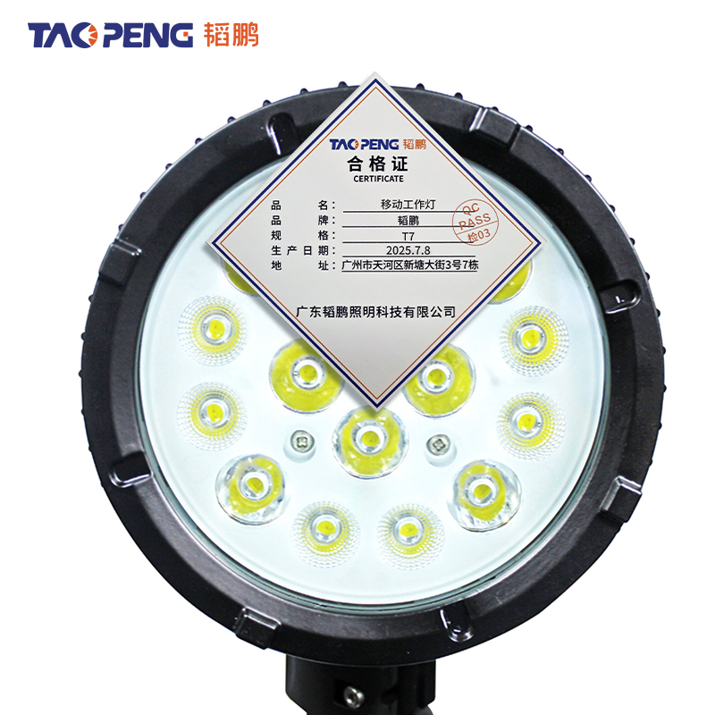 韬鹏 移动 工作灯 T7 个高清大图