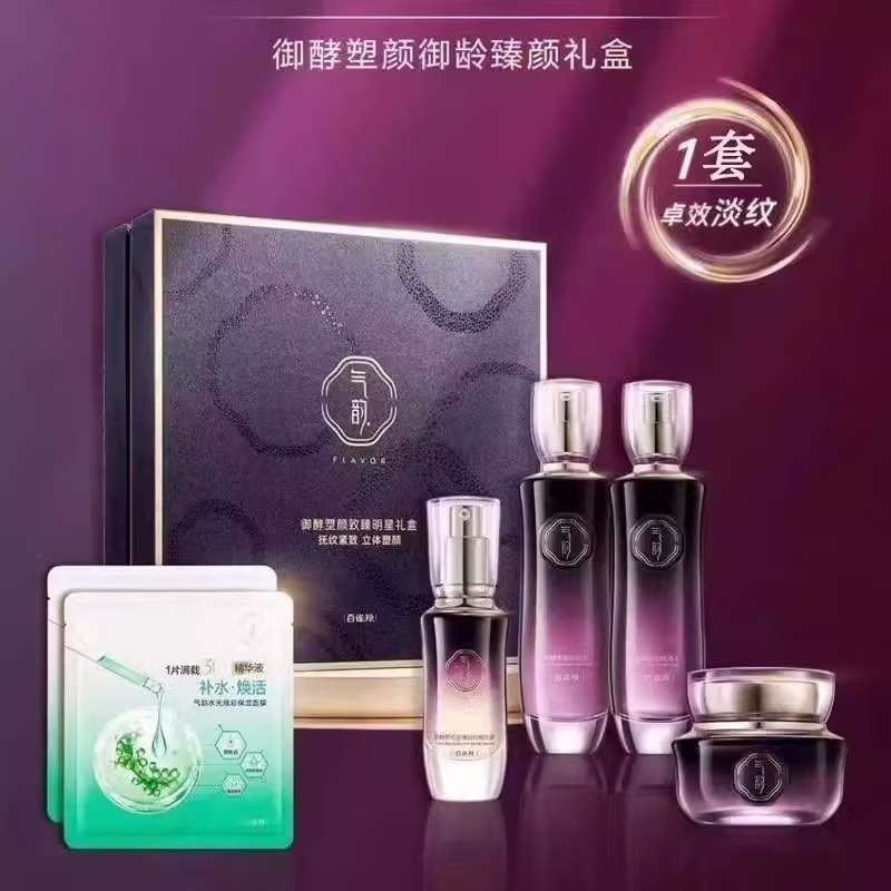 (PECHOIN)百雀羚气韵套装护肤套装 气韵御酵塑颜御龄臻颜礼盒4件套 水+乳+精华液+霜 保湿补水