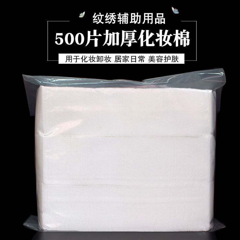 纹绣加厚棉片500片 纹绣棉片加厚不掉毛500片可撕脱脂棉纹绣专用半永久一次性化妆棉