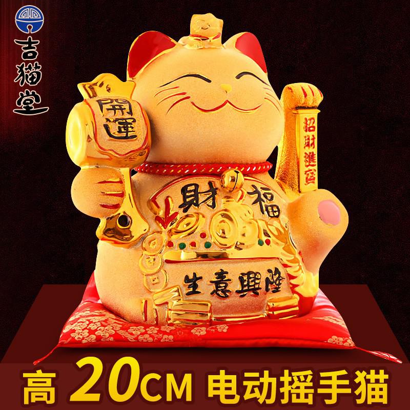 猫摆件开业 大号陶瓷店铺收银台金色电动摇手发财猫 三维工匠 『人气』28CM彩金[八方来财]电动摇手猫猫高清大图