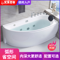 艾戈恋家 弧扇形浴缸家用卫生间冲浪按摩浴缸 成人浴池 小户型亚克力浴盆异形小浴缸恒温加热3025B