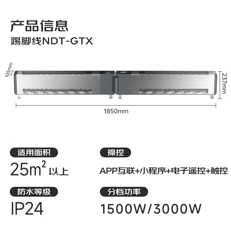 美的(Midea)石墨烯踢脚线取暖器 全屋升温大面积50平方速热3000W大功率家用电热电暖气电暖器 NDT-GTX高清大图