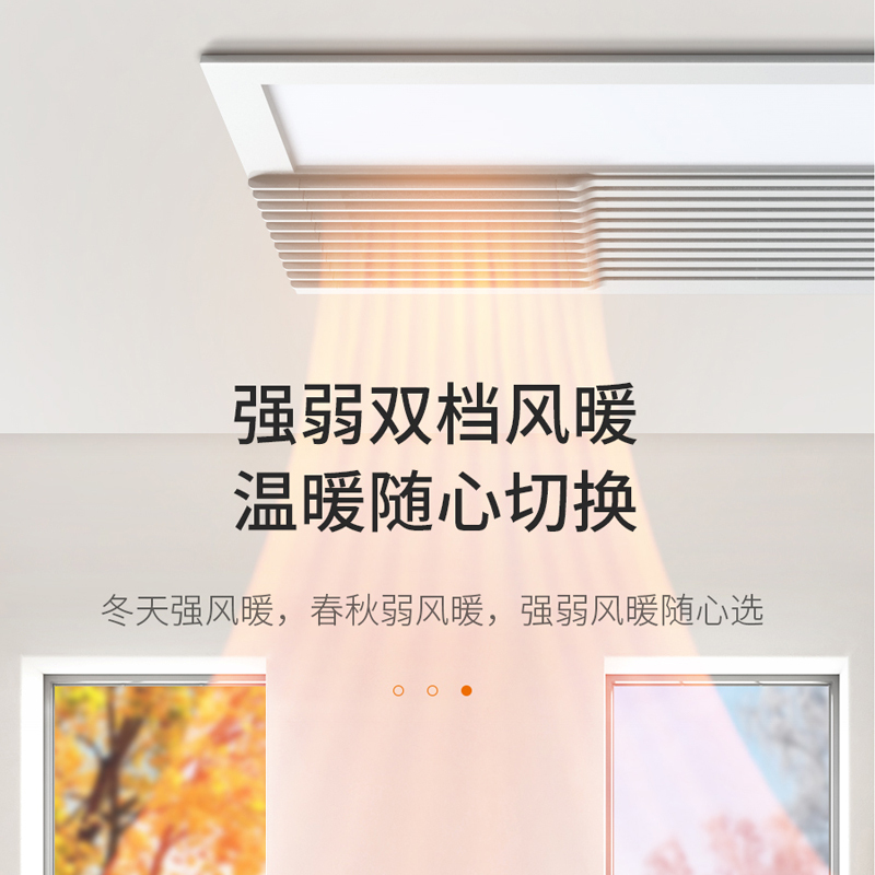 奥普大功率智能风暖型浴霸A5-D 七键智控 大功率速暖 普通集成吊顶式暖风机 卫生间取暖智能浴霸干燥多功能七合一智能沐浴