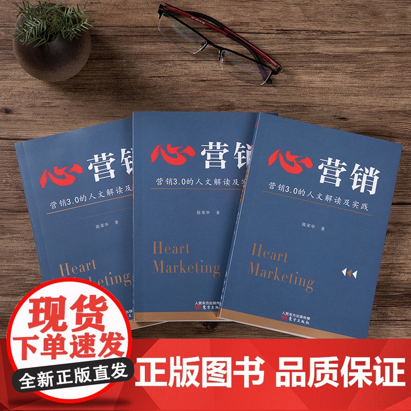 心营销高清大图