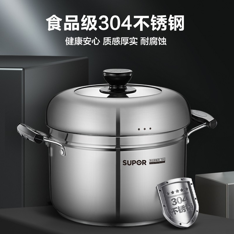 苏泊尔蒸锅蒸滋味蒸煮多用锅 /SZ22S1