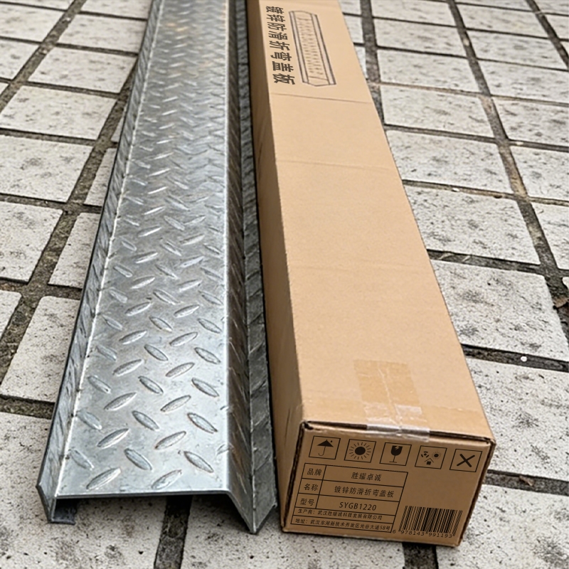 胜耀卓诚 镀锌防滑折弯盖板 SYGB1220 块高清大图