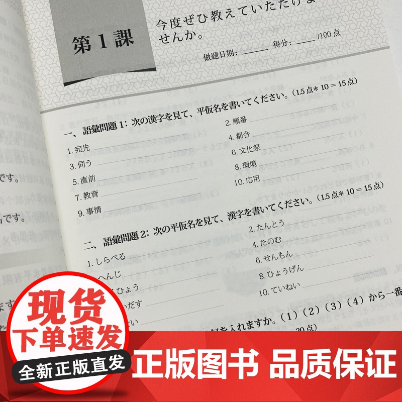[新东方]日语完全教程每课一练:第三册 日语教材日语学习资料日语书籍搭配日语完全教程听力练习册同步辅导教材单词手册高清大图