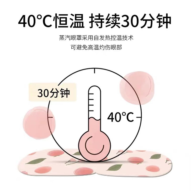 闪亮蒸汽眼罩新品水果味缓解眼疲劳去黑眼圈热敷眼贴眼睛罩 橙话10片/盒