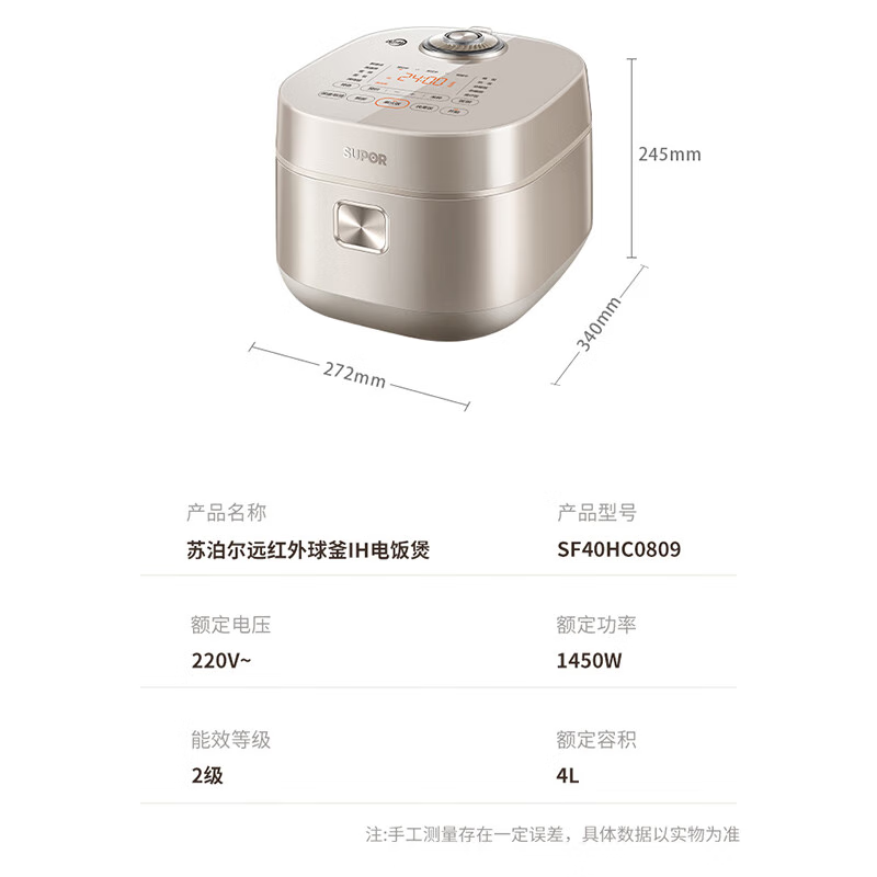 苏泊尔(SUPOR)4L远红外铜晶球釜内胆IH电磁加热多功能电饭锅煮饭锅SF40HC0809(单位:台)高清大图