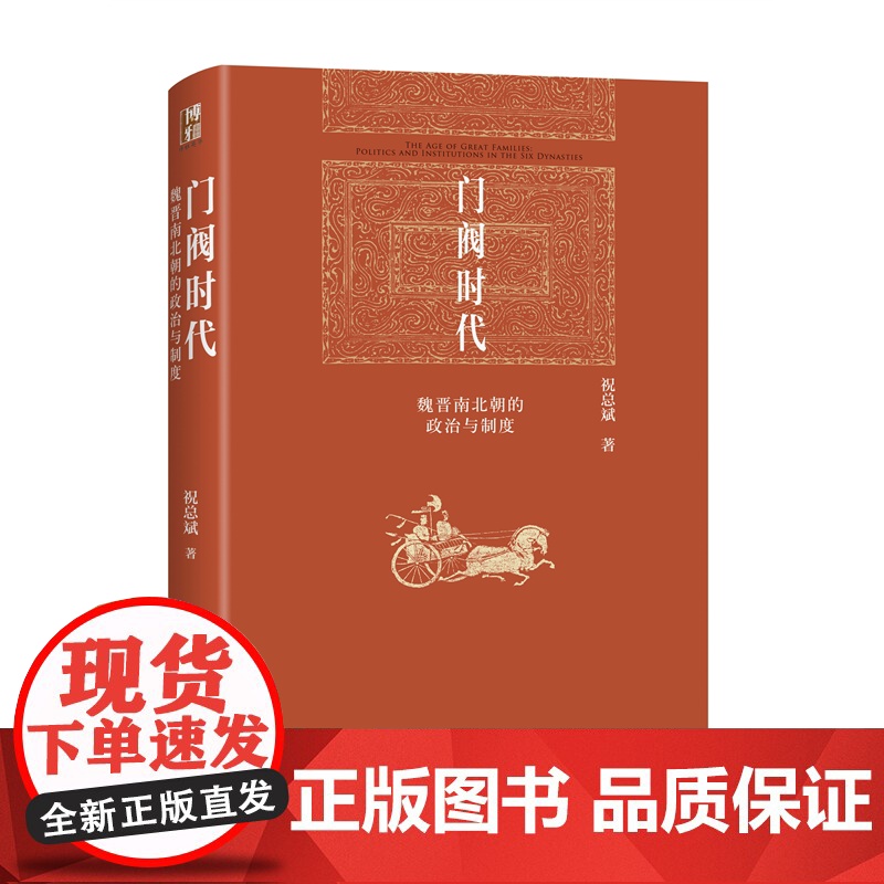 中法图正版 中国古代官僚政治制度研究 吴宗国 北京大学出版社 秦汉魏晋南北朝隋唐五代宋金元明清中国古代官僚政治制度历史著高清大图