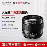 Fujifilm/富士龙镜头XF23MM F1.4R一代 富士23一代大光圈定焦镜头 富士XF卡口 62mm口径