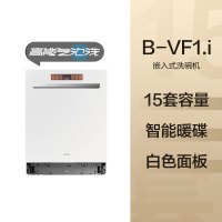 方太(FOTILE)15套嵌入式洗碗机全自动 灶下家用洗碗机大容量 洗消烘除存高能气泡洗 一级水效高温烘干B-VF1.i