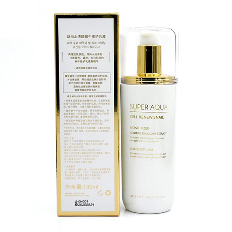 谜尚水清颜蜗牛修护乳液130ml[正品保障](清爽修护 保湿补水 滋润营养)