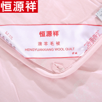 恒源祥家纺全棉加厚纯色 羊毛被冬季床上用品秋冬被子斜纹 绗缝被芯保暖冬被 2.0m床