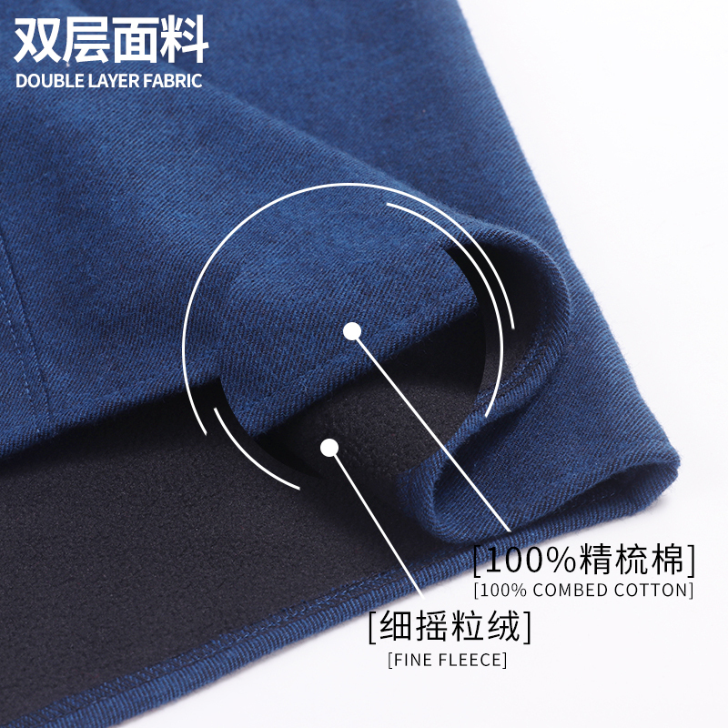 海螺冬季加绒加厚保暖衬衫100%精梳棉法兰绒+摇粒绒复合保暖衬衫