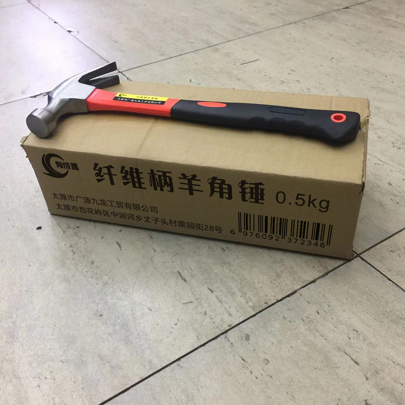 有成鑫 0.5kg 纤维柄羊角锤 把高清大图