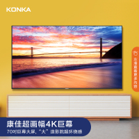 康佳智能电视机 75英寸 4K超高清 HDR 16GB存储 手机投屏 LED液晶网络教育平板电视75P7