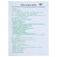 九芝堂 归脾丸 200丸/盒 益气健脾胃 养血安神 失眠多梦 心悸口服中药正品