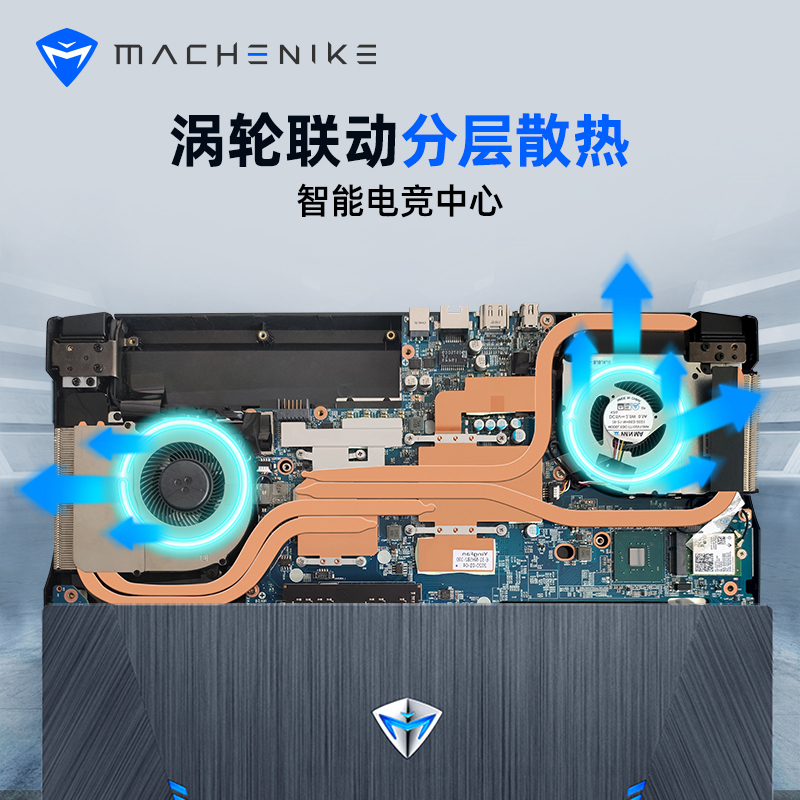 MACHENIKE机械师逐空T58-V 15.6英寸吃鸡发烧游戏本笔记本电脑独显轻薄本(酷睿i5-10200H GTX1650 16G内存 512GB)