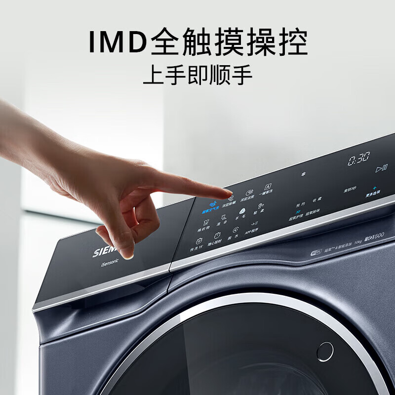 西门子 WG54C5C10W+D10W 双智投 冲锋衣洗 iQ500 10+10KG大容量洗烘套装AI超氧全自动滚筒高清大图