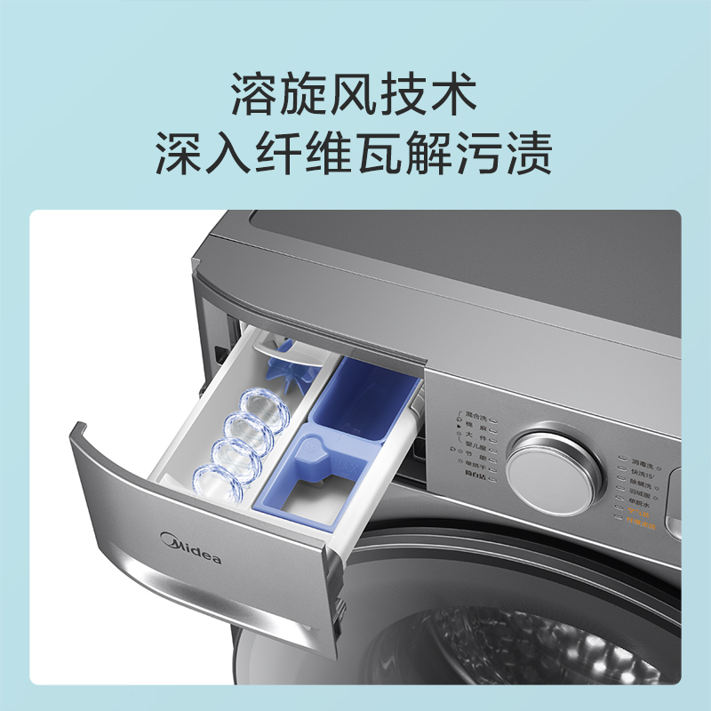 美的(Midea) MD100T20PROFY 10公斤全自动直驱变频滚筒洗衣机家用 洗烘一体机