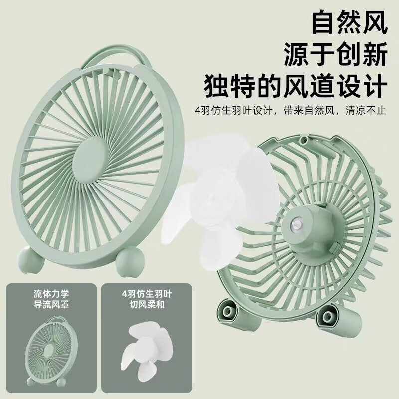 电风扇家用电扇桌面电风扇轻音便携京喜自营迷你USB直插卧室宿舍学生办公室 薄荷绿高清大图
