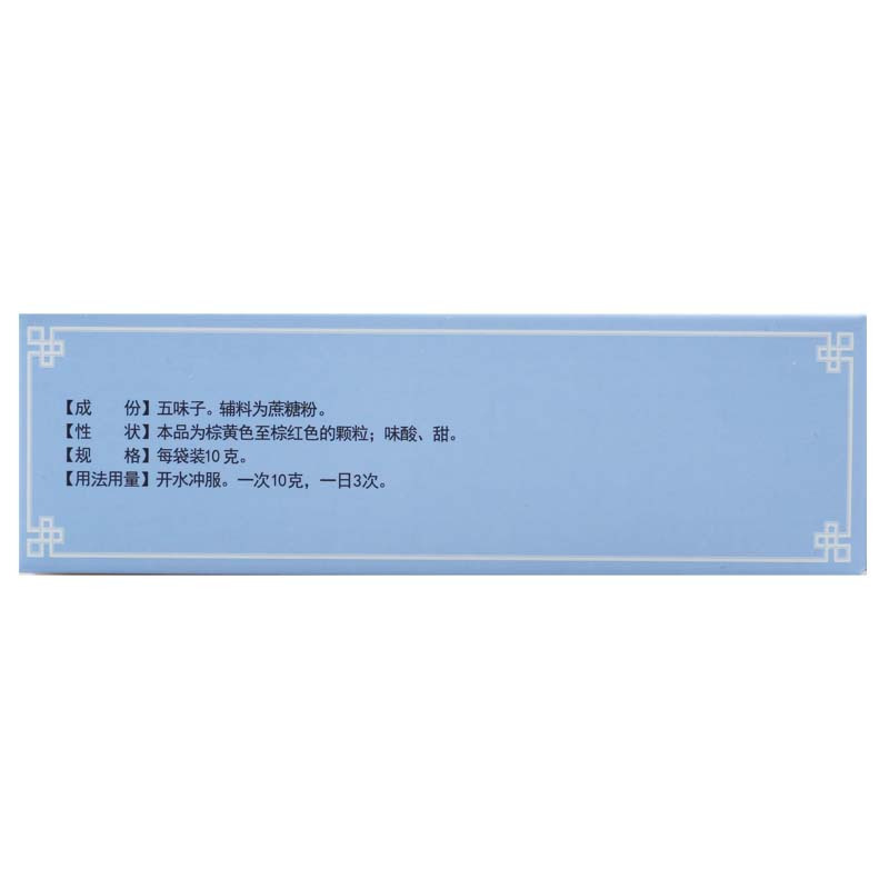 武都 五味子颗粒10g*10袋/盒用于头晕失眠自汗气短口干及神经衰弱