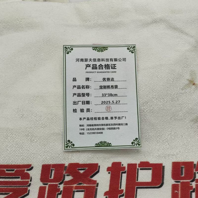 优铁达 定制帆布袋 33*38cm 个图片