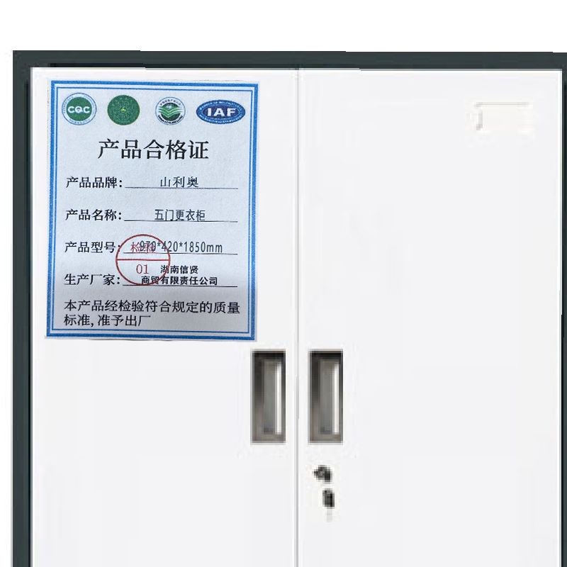 山利奥 五门更衣柜 970*420*1850mm 1个高清大图