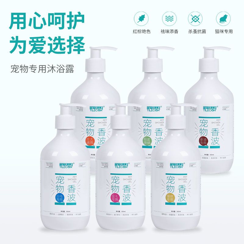 狗狗沐浴露杀菌除臭杀螨泰迪萨摩耶金毛猫咪宠物用品洗澡香波|金毛专用-500ml 1瓶装