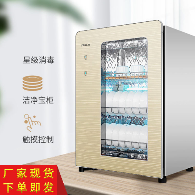 紫外线+臭氧二合一餐具现金人民币消毒柜文件消毒柜口罩消毒杀菌柜