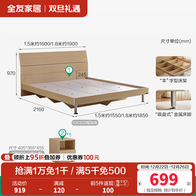 全友家居 简约板式床 现代木纹1.8米1.5米单双人床 卧室成套家具 床衣柜床垫组合106302 可升级高箱床 【白橡木纹】1.8米床+床头柜*1