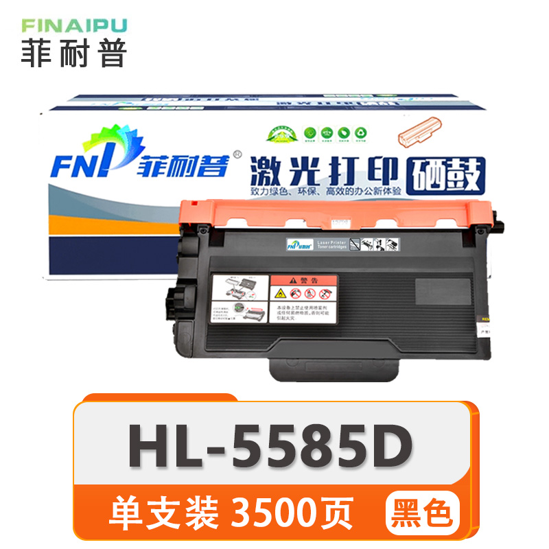 菲耐普 粉盒HL-5585D 支高清大图