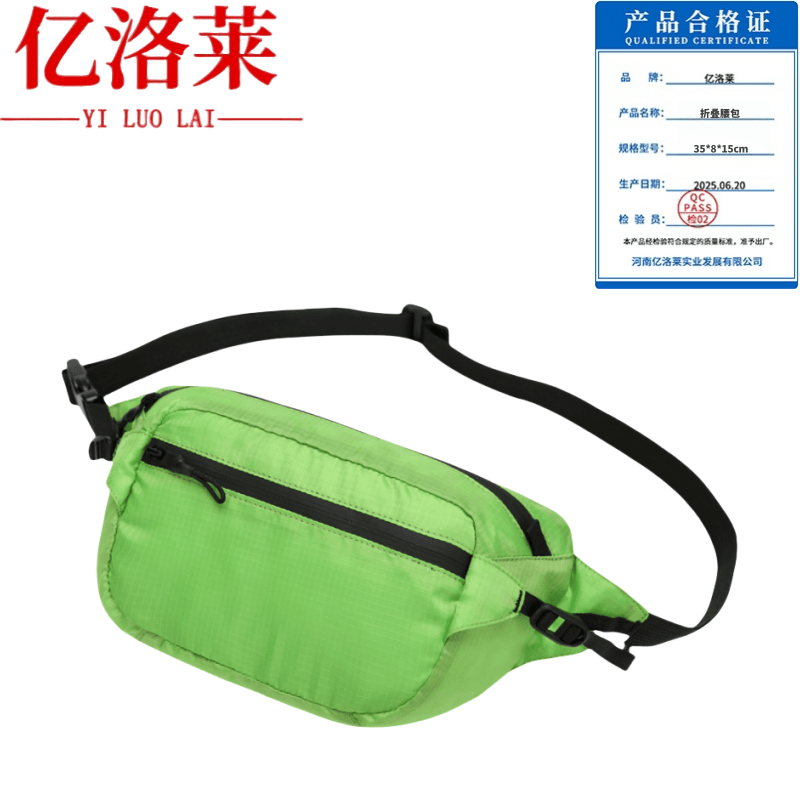 亿洛莱 折叠腰包 35*8*15cm 个高清大图