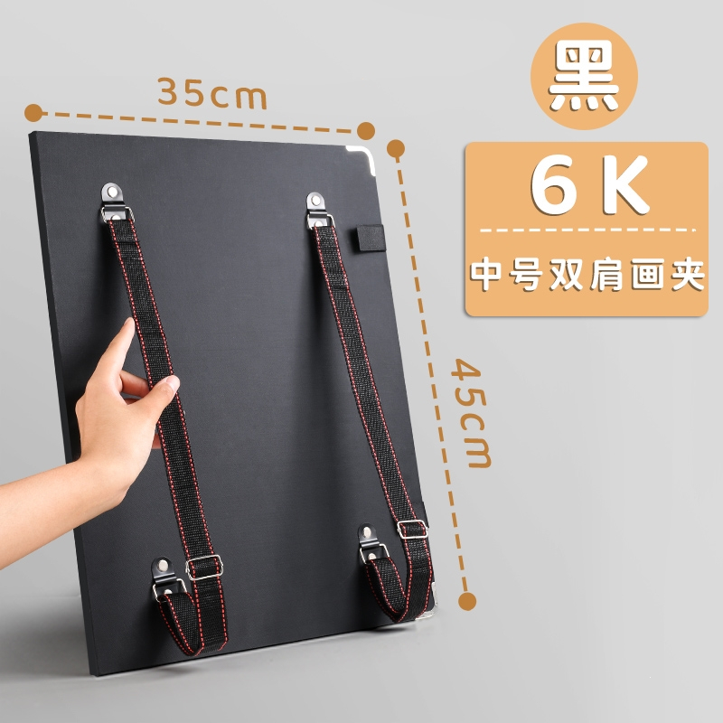 邦可臣8K画板4K美术生专用素描工具套装全套速写板画袋4开写生初学者画板儿童家用户外折叠画夹收