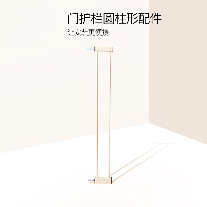 [棒棒猪]安全门护栏延长件(BBZ-860A)13.2cm