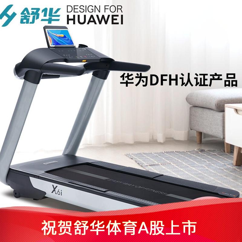 舒华大型高端家用室内款跑步机X6C多功能减震健身房款可升降6700L