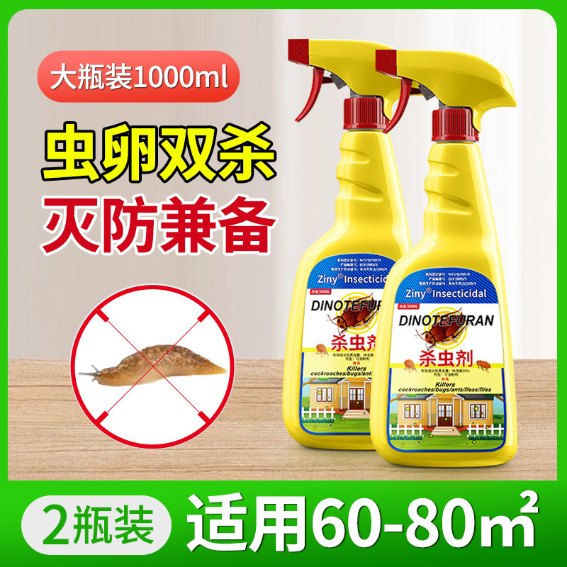 鼻涕虫专用药厨房杀虫剂蛞蝓蜗牛粘黏虫家用特效除灭防克星