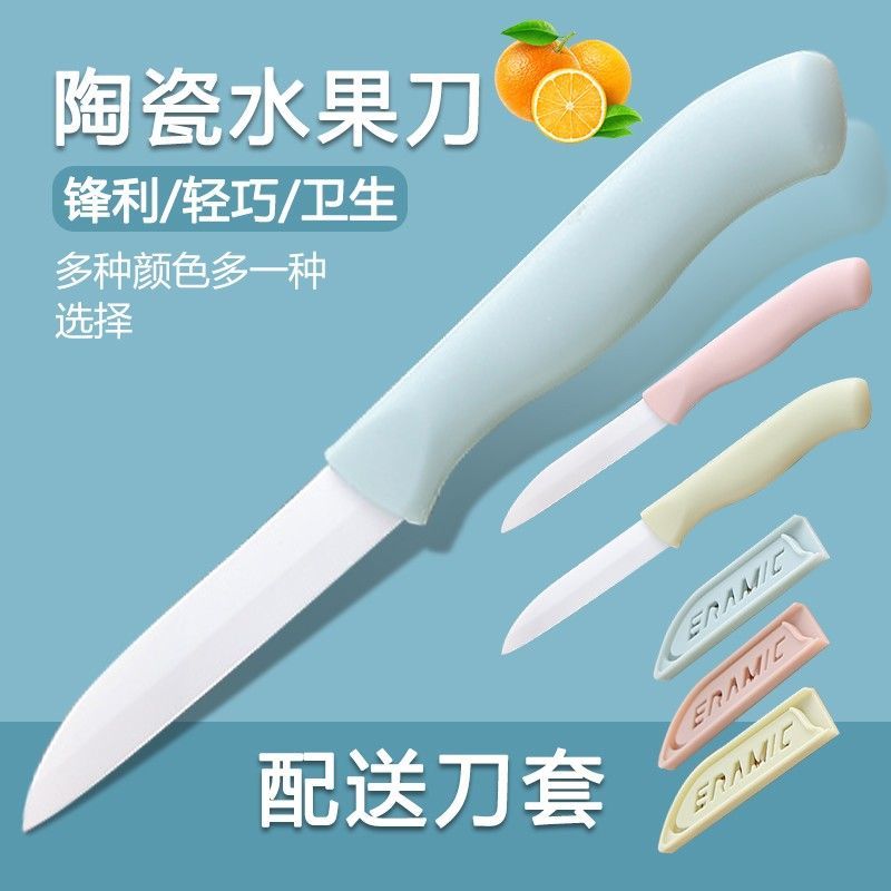 水果刀宿舍刀便携随身折叠陶瓷刀家用迷你瓜果刀折叠刀小刀削皮刀