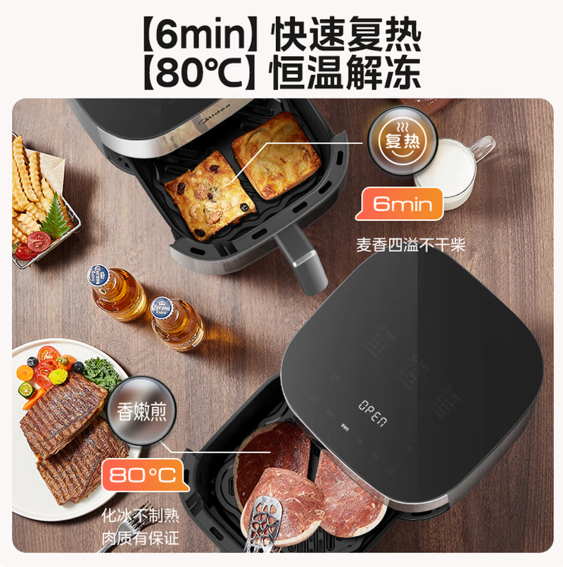 美的空气炸锅多功能油炸烘烤无油健康烹饪神器便捷易清洗时尚高清大图