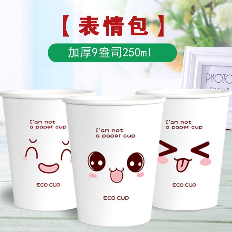 特厚本色竹纤维[250ML] 500只|本色纸杯一次性杯子环保定制印LOGO商用批发定做印广告杯家用整箱图片