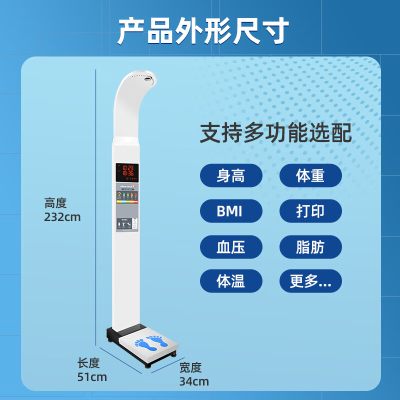 上禾 电子秤SH-B90Z大屏智能健康体检测量超声波智能体检机高清大图