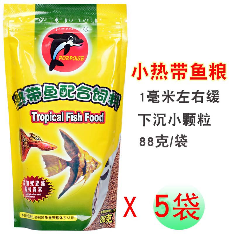 微颗粒热带鱼粮孔雀鱼凤尾燕鱼神仙鱼食小型鱼饲料88克