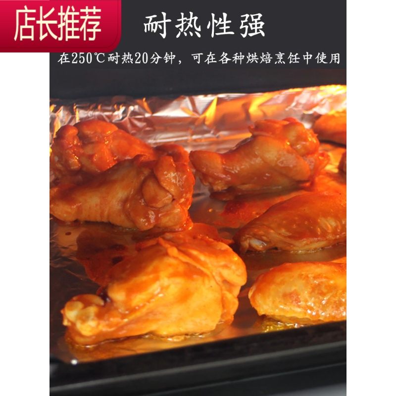 烘培油纸蛋糕烤箱用不粘烧烤锡纸铝箔纸空气炸锅家用经济装JING PING [买1送1共20米]法焙客锡纸10米