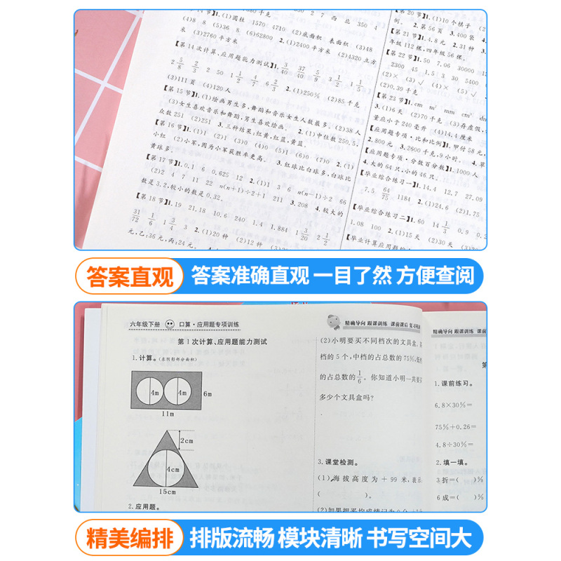 [上册人教版3本]口算题卡+应用题 小学一年级 [正版]小学口算题卡+应用题专项训练一二三四五六年级上下册人教北师大版小
